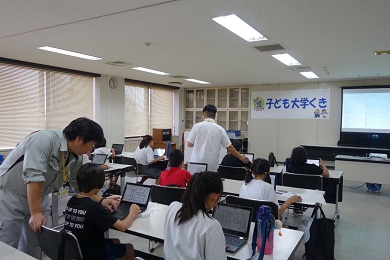 子ども大学2