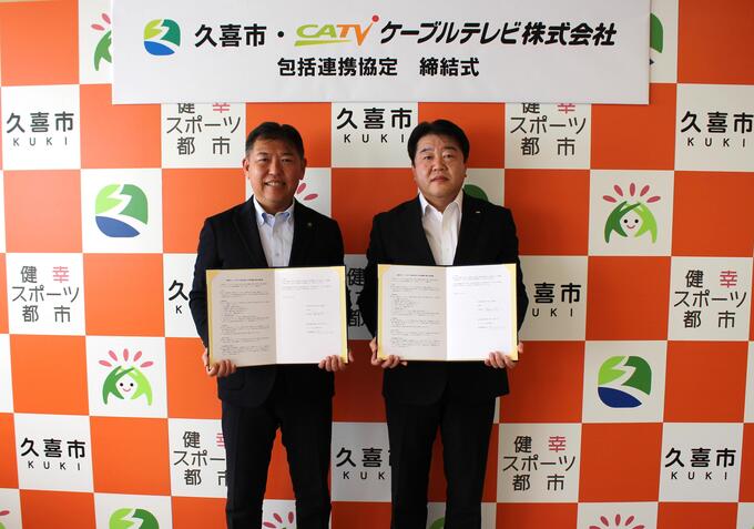 写真：ケーブルテレビ株式会社様