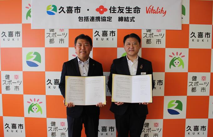 写真：住友生命保険相互会社越谷支社様