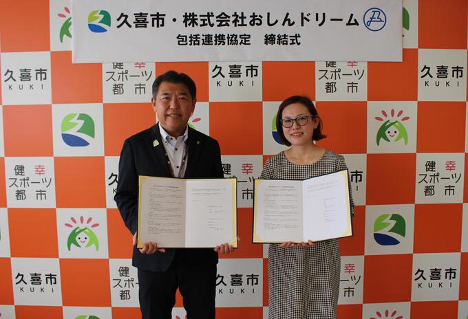 写真：株式会社おしんドリーム様