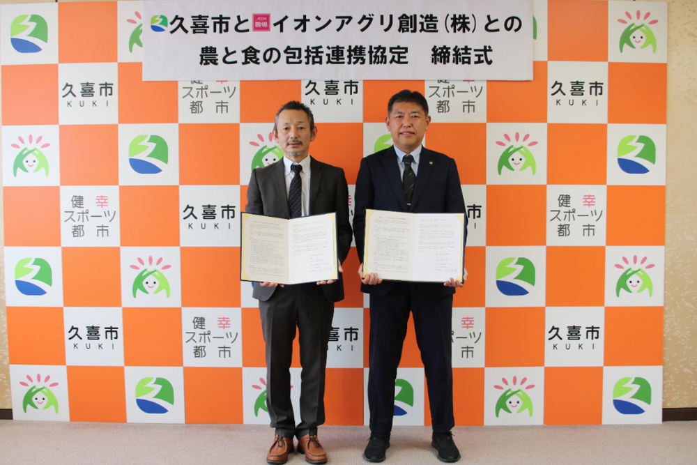 協定締結時写真