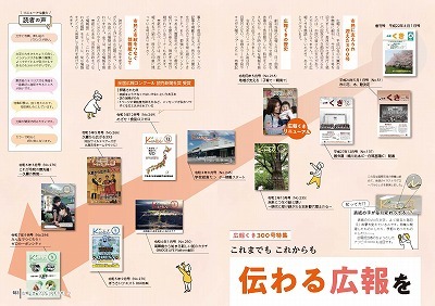 サムネイル:特1~2ページの紙面