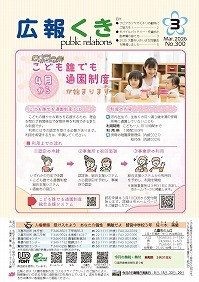 サムネイル:裏表紙(1ページ)の紙面