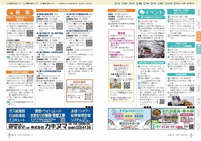 サムネイル:8~9ページの紙面