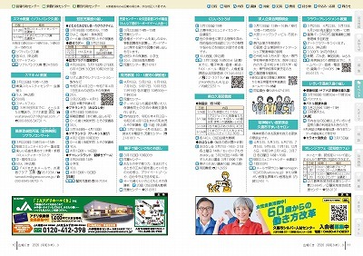 サムネイル:10~11ページの紙面