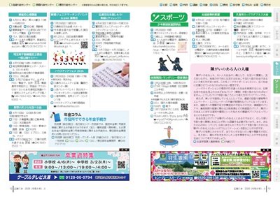 サムネイル:12~13ページの紙面