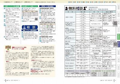 サムネイル:14~15ページの紙面