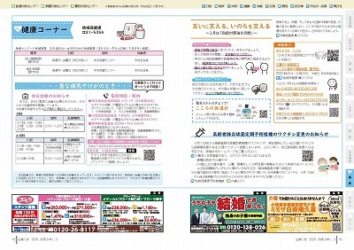サムネイル:18~19ページの紙面