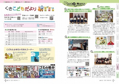 サムネイル:20~21ページの紙面