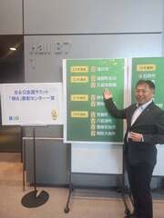 写真:BGサミット