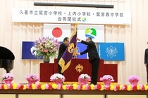 鷲宮小学校長から教育長への校旗返納の写真