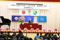 教育長あいさつ及び閉校宣言の写真