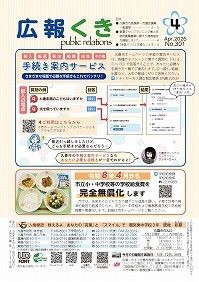 サムネイル:裏表紙(1ページ)の紙面