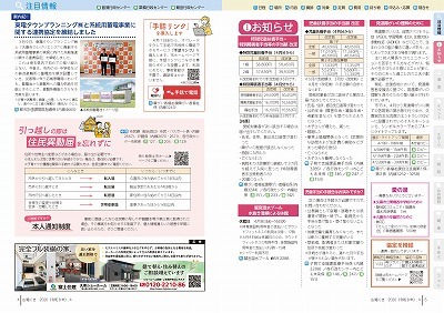 サムネイル:4~5ページの紙面