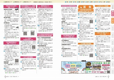 サムネイル:6~7ページの紙面