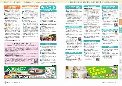 サムネイル:8~9ページの紙面