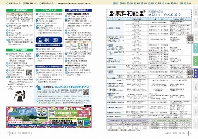 サムネイル:12~13ページの紙面