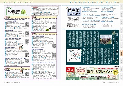 サムネイル:14~15ページの紙面