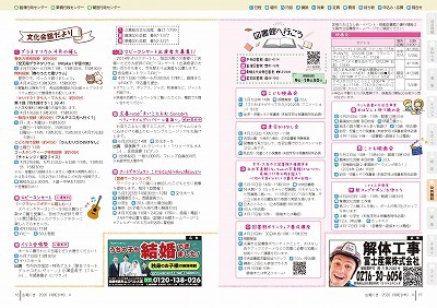 サムネイル:16~17ページの紙面