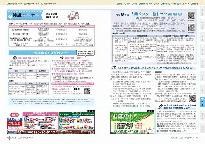 サムネイル:18~19ページの紙面