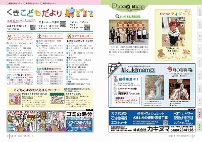 サムネイル:20~21ページの紙面