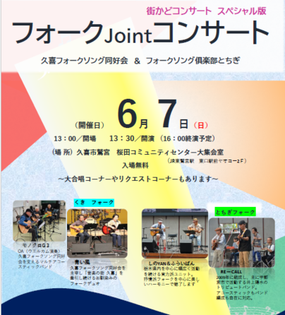 画像：街かどコンサート