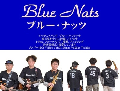 画像:『Blue Nats』