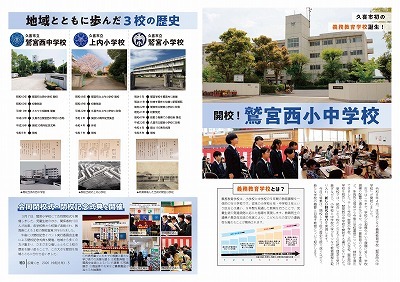 サムネイル：特2～3ページの紙面