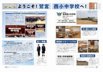 サムネイル：特4～5ページの紙面