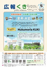 サムネイル：裏表紙（1ページ）の紙面