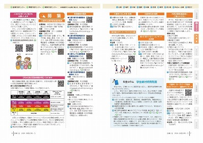 サムネイル：6～7ページの紙面