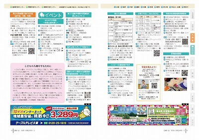 サムネイル：8～9ページの紙面
