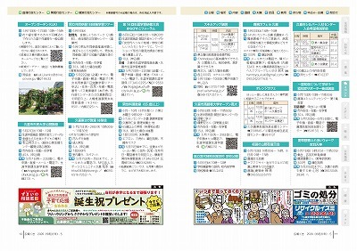 サムネイル：10～11ページの紙面