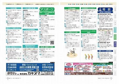 サムネイル：12～13ページの紙面