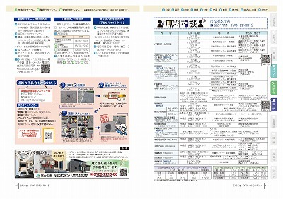 サムネイル：14～15ページの紙面