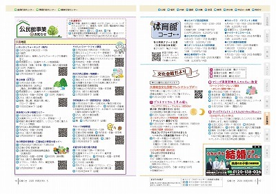 サムネイル：16～17ページの紙面