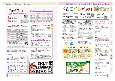 サムネイル：18～19ページの紙面