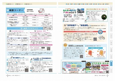 サムネイル：20～21ページの紙面