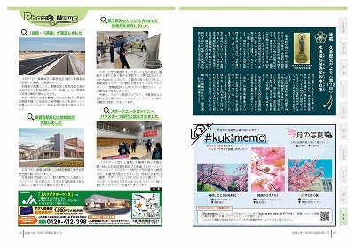 サムネイル：22～23ページの紙面