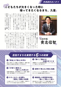 サムネイル：巻頭2ページの紙面