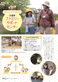 サムネイル：巻頭3ページの紙面