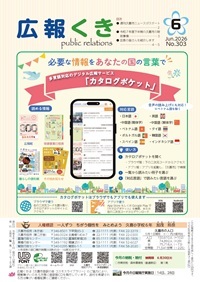 サムネイル：裏表紙（1ページ）の紙面