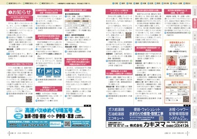 サムネイル：6～7ページの紙面