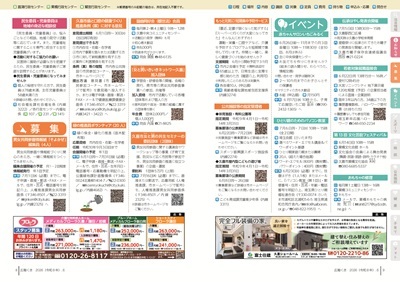 サムネイル：8～9ページの紙面