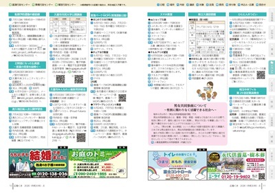 サムネイル：10～11ページの紙面