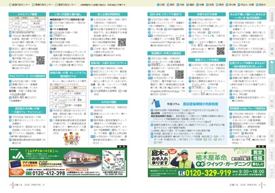 サムネイル：12～13ページの紙面