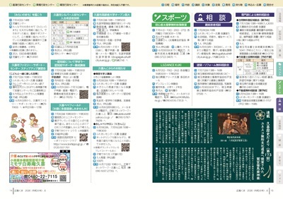 サムネイル：14～15ページの紙面