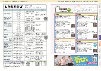 サムネイル：16～17ページの紙面