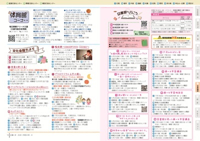 サムネイル：18～19ページの紙面