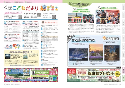 サムネイル：22～23ページの紙面